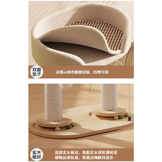 E7 生活猫抓板猫窝一体玩具转盘逗猫球自嗨解闷形幼猫咪新款套装宠物用品 实木双柱子款猫爬架（建议10斤内）