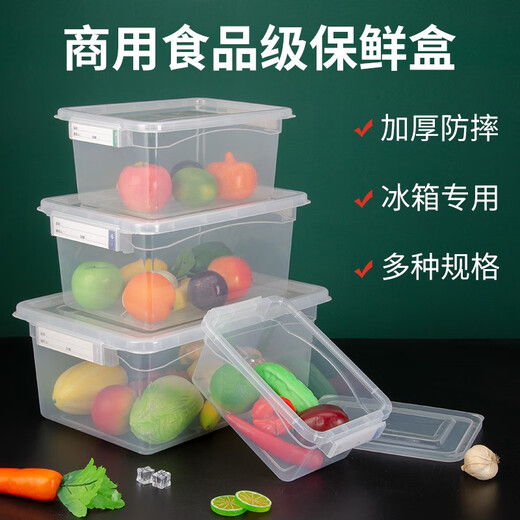Boîte de maintien en plastique épaissis en plastique Étiquette d'insert transparent étiquette de cuisine commerciale Réfrigérateur alimentaire Boîte de rangement rectangulaire 9926 épaissis 37 * 26 * 17cm