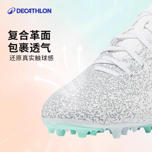 迪卡侬（DECATHLON）足球鞋短钉MG男包裹成人比赛训练鞋人造草钉鞋-5384183