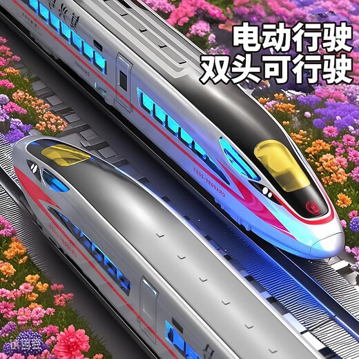 Handmade Miracle New Alloy Electric High-speed Railway EMU Remote Control Fuxing Simulation Train Model Harmony Children's Toy Boy Elliptical Track + Overpass Platform + Remote Control Electric Dual