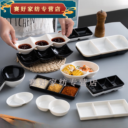 百春宝火锅调料碟分格零食碟烤肉蘸料碟味碟小碗拼盘碟双拼小菜碟塑料 三格SG3879(白) 0寸 三格SG3879(