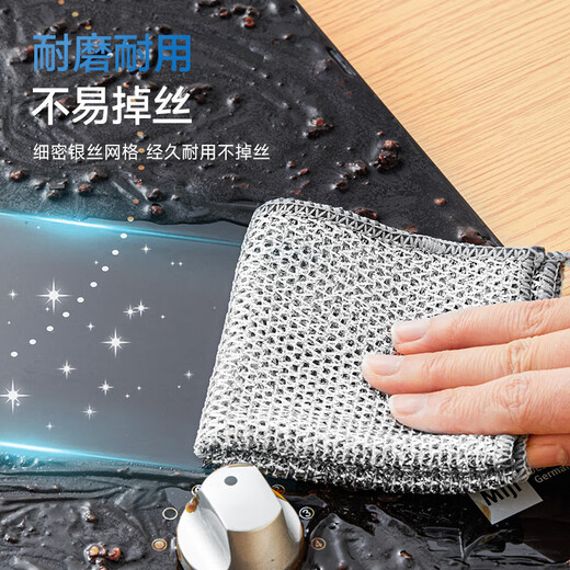 Mayflower silver wire rag, kitchen rag, multi-functional, lint-free dishwashing cloth, oil-absorbing and non-locking scouring pad, silver wire rag, double layer, 8 pack