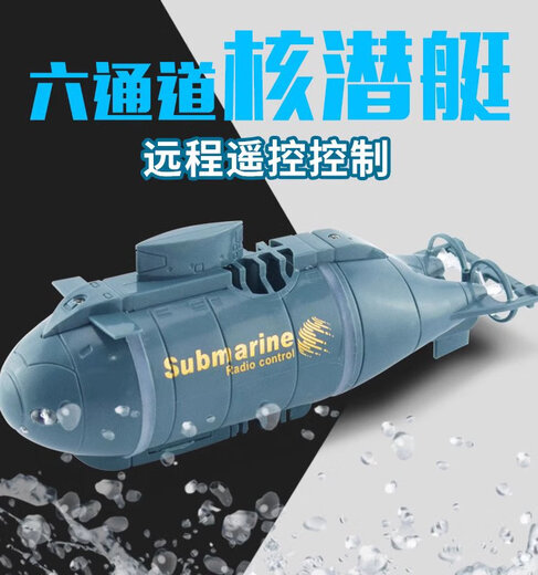 Mini-Fernbedienungs-U-Boot wasserdichte Simulation Fischtank Wireless Modell Ladestand Badespielzeug Kindergeschenke, Sechkanal Suspended Camouflage Schwarzes Atom-U-Boot-U-Boot Offizielle Standardkonfiguration