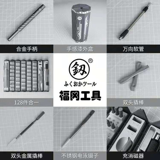 福冈9227螺丝刀十字小一字套装工具多功能家用维修手机起子批组合 FO-9219螺丝刀70件套