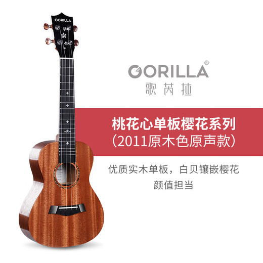 Grera Ukulele Sakura Ukulele 2011 Girls' Cute Beginners Small Guitar Vane Uk 23-inch Vane (Gem Green) + Accessories Teaching