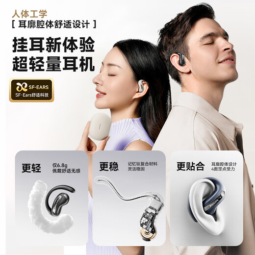 Philips (PHILIPS) 2025 new model - No. 1 on the gold list Bluetooth headset ear-mounted open bone conduction concept wireless headset sports music noise reduction suitable for Apple Huawei TAQ2120 - black