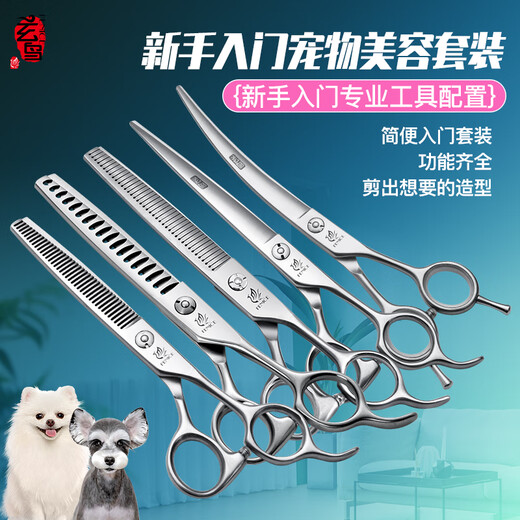 Xuanniao professional pet grooming scissors set, fluffy scissors, fish bone scissors, Schnauzer Maltese special set, for golden retrievers, local finishing, 6.5 curves + 6.5 teeth, around the mouth, etc.