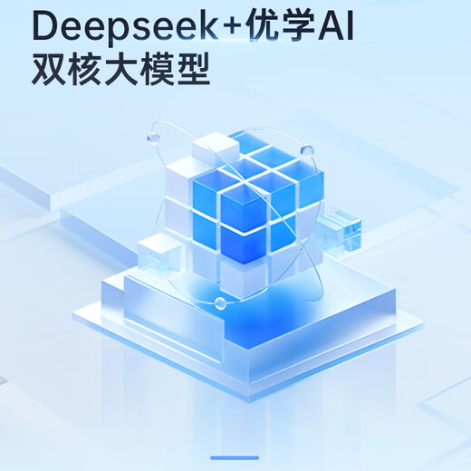 Youxuepai learning machine P66 8G+512G 13.8-inch student tablet computer 2.5K eye-protecting large screen learning machine primary school junior high school full-age tutoring machine new teaching materials synchronization P66 8G+8G+512G