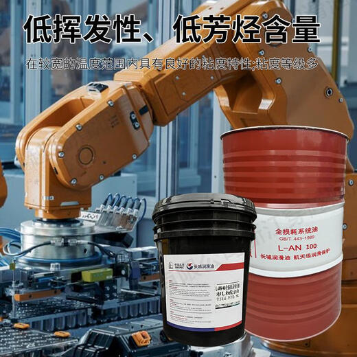 Great Wall Total Loss System Machinery Oil L-AN32 46 No. 68 Lubricating Oil Oil Barrel Great Wall L-AN 32 Total Loss System Oil (Mechanical Oil) Net 1
