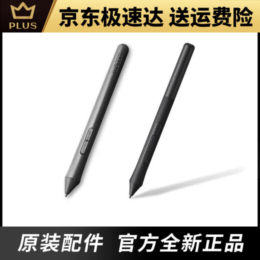 和冠和冠Wacom数位板压感笔CTL472 672 4100 6100影拓CTH490 690手绘 CTL472/672盒装 加笔座 0x0cm