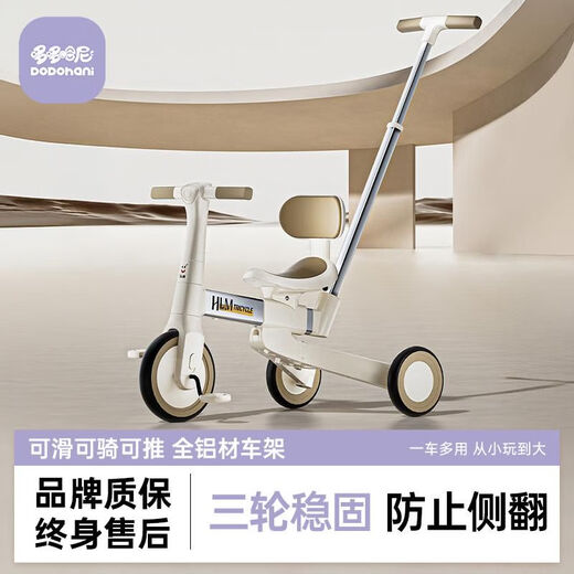Dodohani children's tricycle bicycle baby pedal scooter 2-year-old child balance car four-in-one dodohani milk white coffee four-in-one fun and not idle e