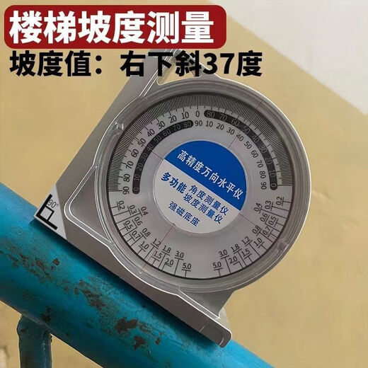 Sailoto slope ruler upgrade multi-function angle high-precision slope meter with magnetic slope level ruler universal angle meter