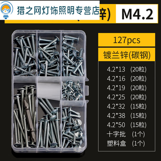 Yingtang M42M48304 stainless steel cross large flat head with padded drill tail screw self-tapping self-drilling washer iron dovetail large flat head self-drilling blue zinc M4 2-point set