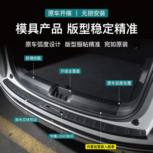 Пороговая полоса подходит для Toyota 25 Highlander Crown Land Balanc
