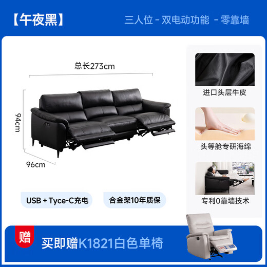 
CHEERS offline store first class Italian minimalist leather function sofa 12376 Vatican Black-three-seater double electric [R0060 mattress 1.5M] priority shipment (see customer service for details)
