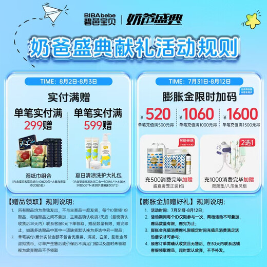 碧芭宝贝拉拉裤麒遇记系列宝宝透气大号婴儿尿不湿 拉拉裤XXL码112片(12-17kg)