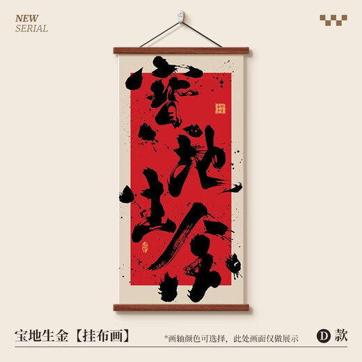 知画堂八方来财书房茶室装饰画民宿玄关挂画风生水起新中式国潮禅意字画 12532风生水起H 油画布画面(实木卷轴+油画布画6