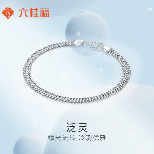 Liuguifu Jewelry Platinum Bracelet pt950 Platinum Bracelet Light Luxurious Temperament High-end Sensation Gift for Wife and Girlfriend on Birthday and Holidays About 9.20g + Brand Gift Box + Can Write Greeting Cards
