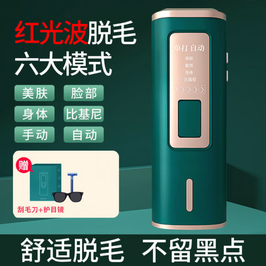 General Electric (GE) Hair Removal Device Freezing Point Hair Removal Device Full Body Hair Removal Household Full Body Lip and Armpit Hair Private Part Shaving Ice Painless Hair Removal Device Second Generation + Freezing Point Model + Six Modes + Unlimited Hair Count