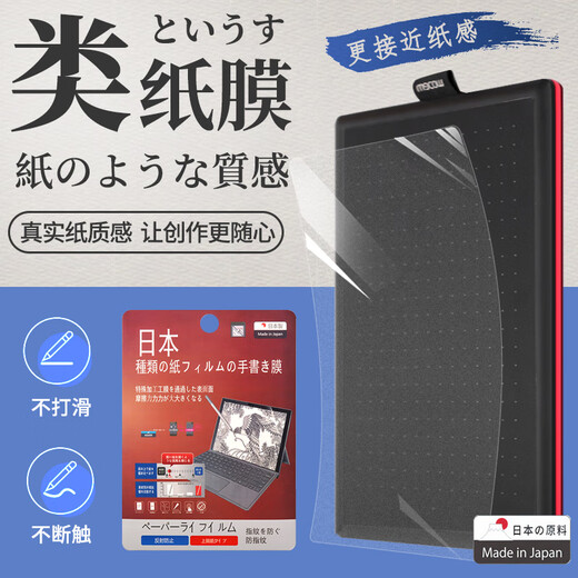 
Original Movie Digital Board Paper Film ctl672 6100wl Movie Pro Pth660 Hand-painted Board Paper Feeding Film PTH660 Kent Paper Film Removable Easy Sticking 0x0cm