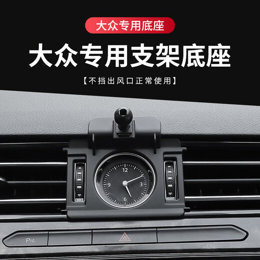 
Manman is suitable for special cars, Volkswagen, Lavida Golf Passat Touareg, Sagitar, car mobile phone stand buckle, 1517 Lavida, 1317 Lavida, Lavida, single base