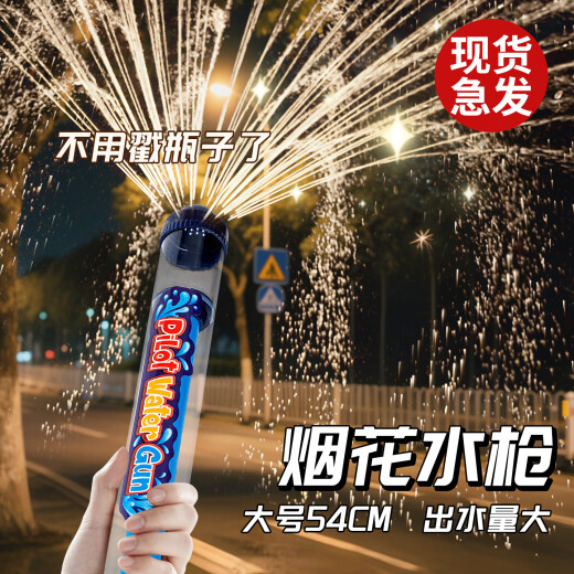 奇森（QISEN）儿童烟花水枪玩具大容量宝宝抽拉式烟火喷水小女孩氛围感2025新款 35CM烟花多孔水枪-红733A-677 标准配置