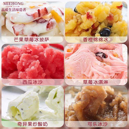 MIEHONE德国进口品质新款炒酸奶机家用小型炒冰机免插电自制炒酸奶炒冰儿童专用 蜜桃粉(316不锈钢加大款)