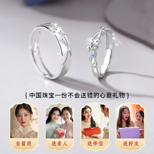Chinese jewelry sterling silver companion star couple ring men and women a pair of rings proposal love confession commemorative birthday gift for girlfriend