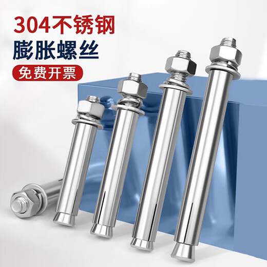 Thousand-speed wheel national standard 304 stainless steel expansion screw bolt extension expansion tube M6*60 (10 pieces) 304