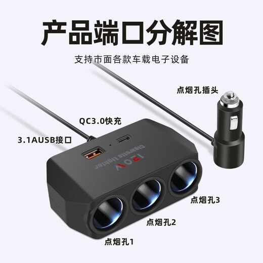 Bull suitable car charger car charger cigarette lighter one for three with USB+PD fast charging interface 12V24V universal