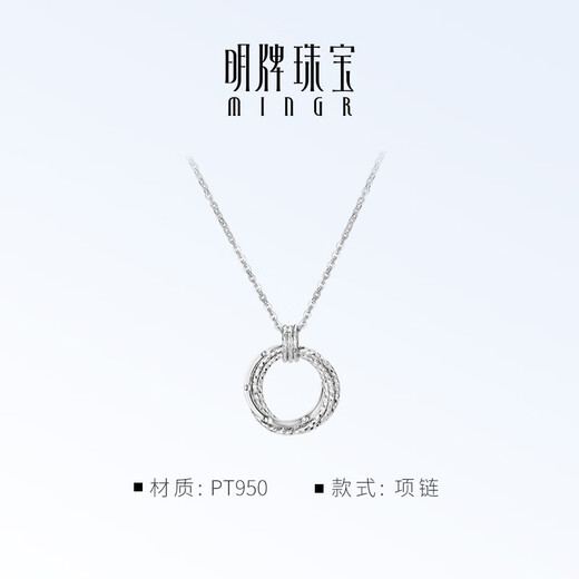 Ming brand jewelry platinum Pt950 white gold aura ring necklace gift for women BFR0142 chain length about 40+2.5+2.5 cm about 4.64 grams