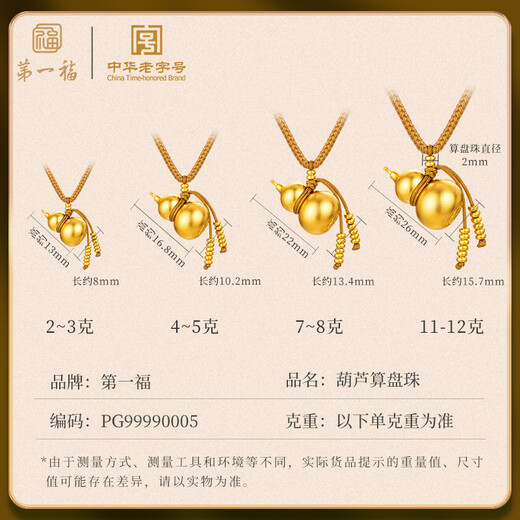 First Blessing Gold Pendant Necklace Gourd Abacus Beads Pure Gold 999 Ancient Heritage Pendant Women's Style as a Birthday Gift for Your Girlfriend Gourd Abacus Beads About 8.0g
