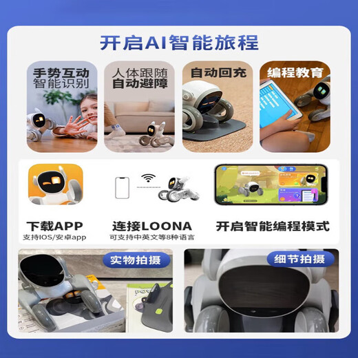 Clicbot (clicbot) robot inteligente perro smart mascota de la mascota del hogar control de voz monitoreo remoto acompañante interactivo programación de alta tecnología reconocimiento facial ai juguetes electrónicos bucly birthday loona+