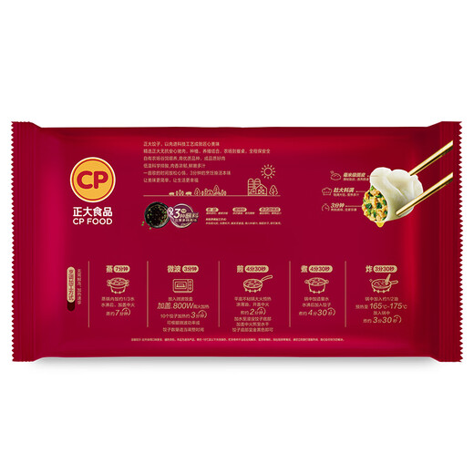 CP正大 无抗鲜猪肉荠菜饺子718g（30只+3款蘸料）早餐夜宵 水饺蒸饺
