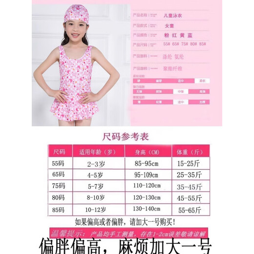 LiYunHouSe new hooded children's suit swimsuit one-piece girl baby swimsuit student swimming trunks large and medium children hot spring swimsuit (one-piece with bottoms) pink rabbit + swimming cap 55 (weight 15-25Jin Jin is equal to 0.5 kg)