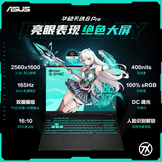 ASUS Tianxuan 6 Pro Core Edition 20% National Subsidy 16-inch Gaming Laptop (i7-14650HX 16G 1T RTX5060 2.5K) Gray