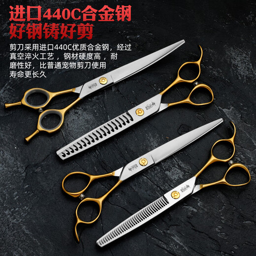 Sakura Mai pet grooming scissors, imported 440C material, straight and curved tooth scissors, fish bone scissors, professional beautician hair trimming tool, 7.0-inch fish bone scissors, gold handle, 75% hair removal capacity