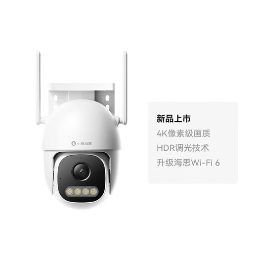 Huawei Smart Select Xiaotong Dangjia Outdoor Camera 5 Version 4K Outdoor Monitor 8M Home 360 degrés No Dead Protrasy avec Night Vision Panoramic Outdoor Backproof Retallight High Definition Flame Detection