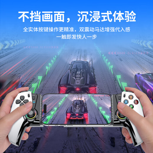 Beboncool MC05 mobile game controller Switch1/OLED/2 generation stretch pro somatosensory handle streaming/cloud/simulator game Apple Android Huawei universal wireless Bluetooth MC05 stretch handle (supports Android mapping)