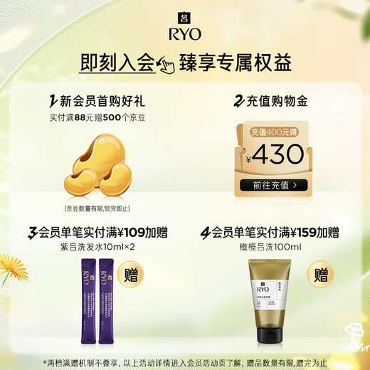 吕（Ryo）蓝吕男士控油洗发水去屑舒缓头皮洗发膏920ml