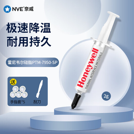 联想拯救者笔记本拆机工具电脑主板风扇拆卸清灰换硅脂螺丝刀套装 霍尼韦尔7950降温款+赠辅