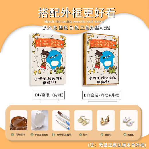 天南兄弟（TNBROTHERS）2025新款哪吒2之魔童闹海数字油画DIY敖丙手工绘填充涂色高颜值画 LL12127 60*80cm加厚内框+装饰外框