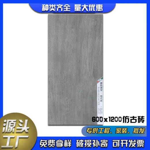 Ni Zhier manufacturer direct supply wholesale Foshan 600*1200 whole body antique brick living room bedroom anti-slip wear-resistant floor tiling worker ML12609 600X1200