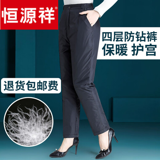 Hengyuanxiang middle-aged and elderly down pants women's outer wear high waist deep crotch loose large size winter thickened warm white duck down straight cotton pants black ladies L recommended 105-125 Jin Jin equals 0.5 kg