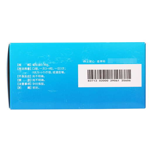 [宁泌泰（NINGMITAI）]宁泌泰胶囊 0.38g*72粒 2盒装