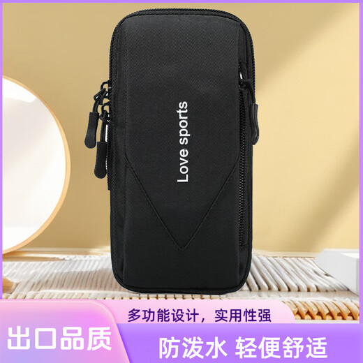 Complete running cell phone arm bag, waterproof, thin and multifunctional mobile phone bag, outdoor fitness equipment, sports arm bag, black