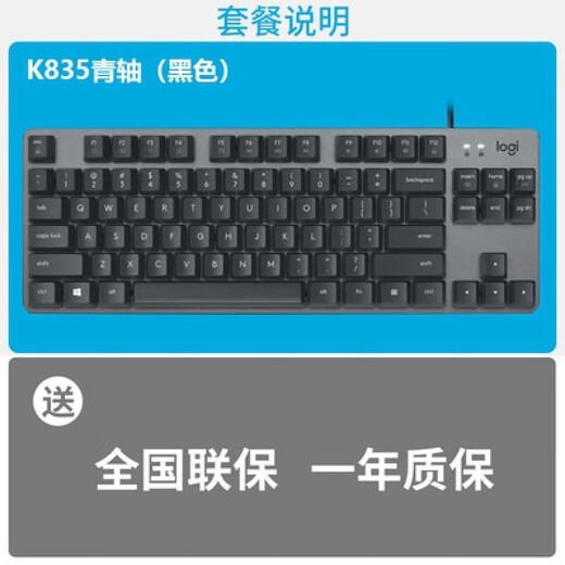 835 Wired Mechanical Keyboard 84 Key Blue Blue Black Tea Welle Black White Keycap -Spiel K835 Rotwelle Weiß [Originalbox] _ttc Slhefle_NO_87