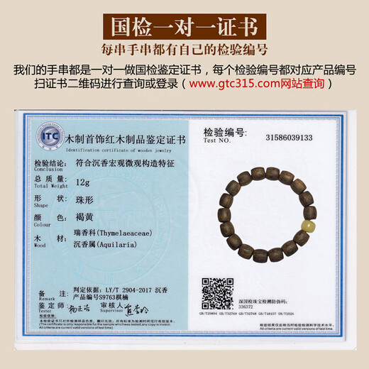 
Tanjing Hainan Qi Nan agarwood bracelet 11mm bucket beads beads for men and women's national fragrance Hainan Yingge Green Chess agarwood [One product S9763] One-piece Qi Nan agarwood 11mm bucket beads (suitable for 16-18cm hand circumference)