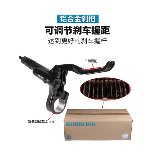 SHIMANOSHIMANO oil brake mountain bike hydraulic disc brake bicycle brake set handlebar kit MT200 oil disc separate caliper (boxed with code)