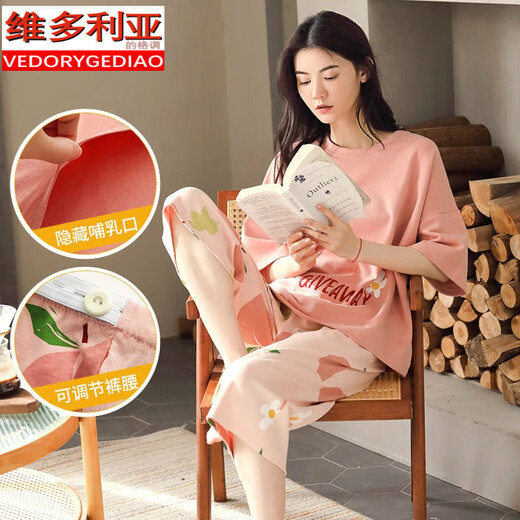 维多利亚的格调带胸垫哺乳睡衣女夏季短袖棉薄款加大码孕妇怀孕产后喂奶月子服 3523 M码【无带胸垫】